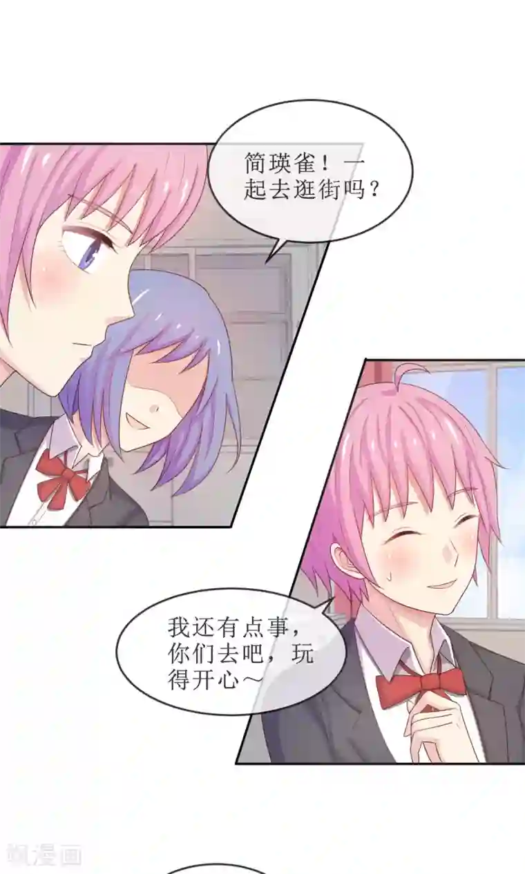 淑女进化论第19话 淑女的第一课