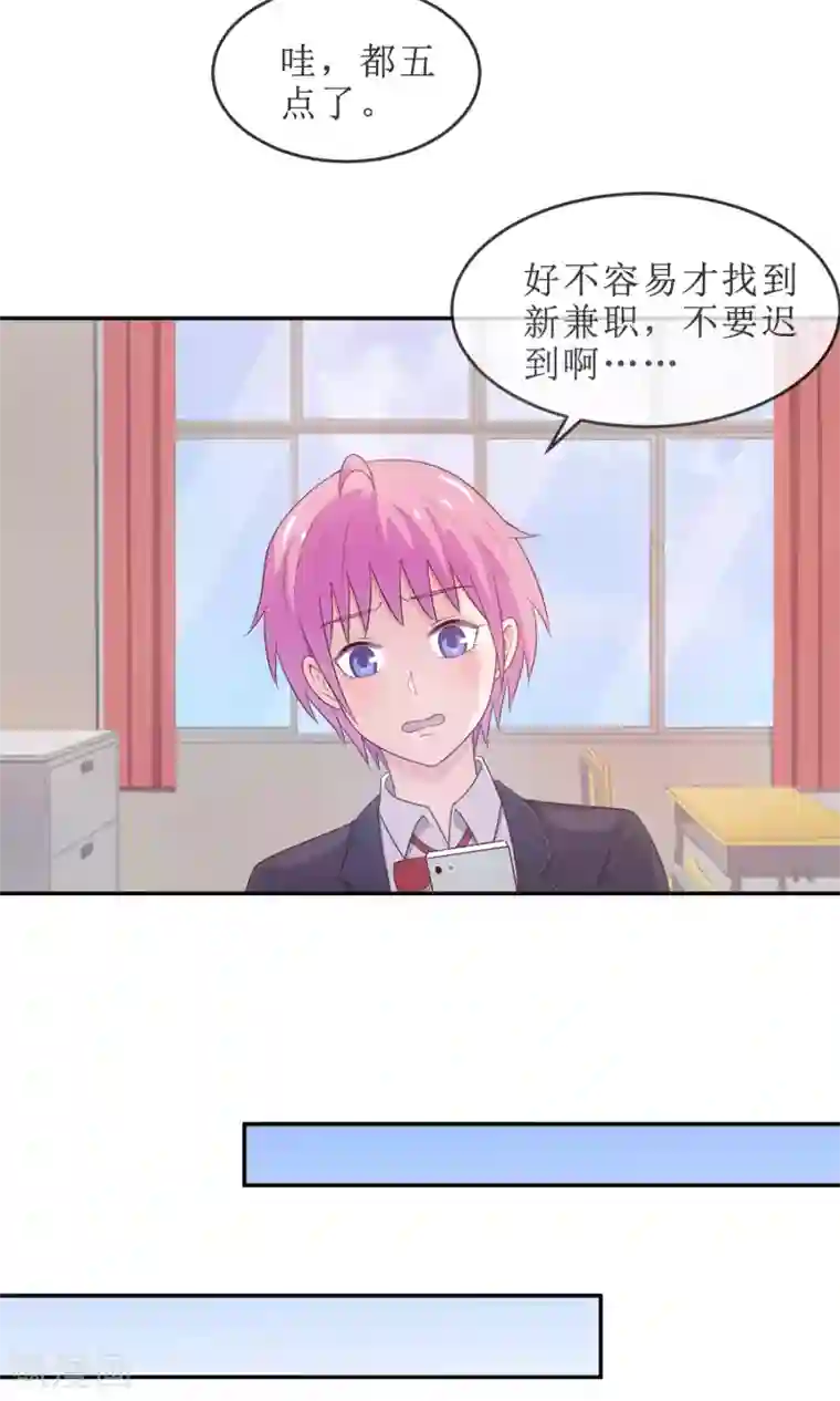 淑女进化论第19话 淑女的第一课