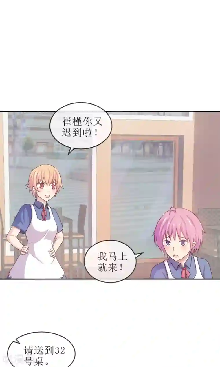 淑女进化论第19话 淑女的第一课