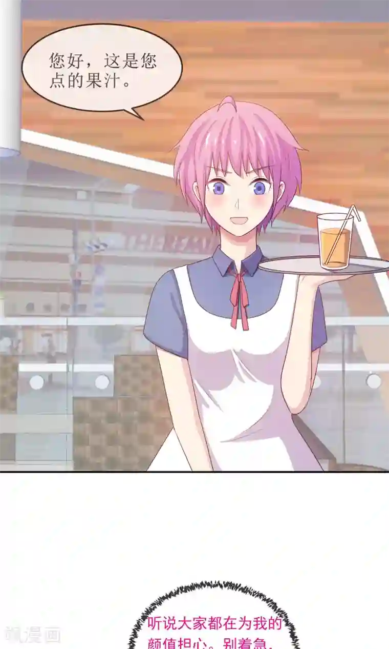 淑女进化论第19话 淑女的第一课