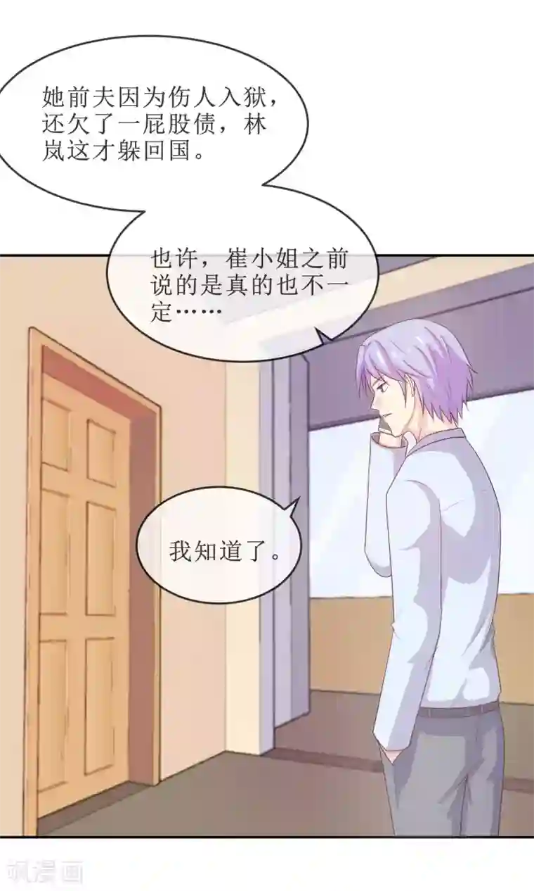 淑女进化论第19话 淑女的第一课