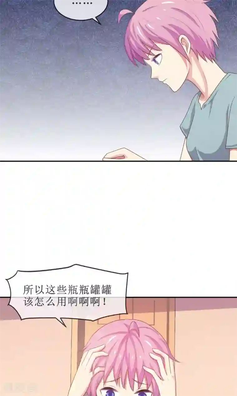 淑女进化论第19话 淑女的第一课