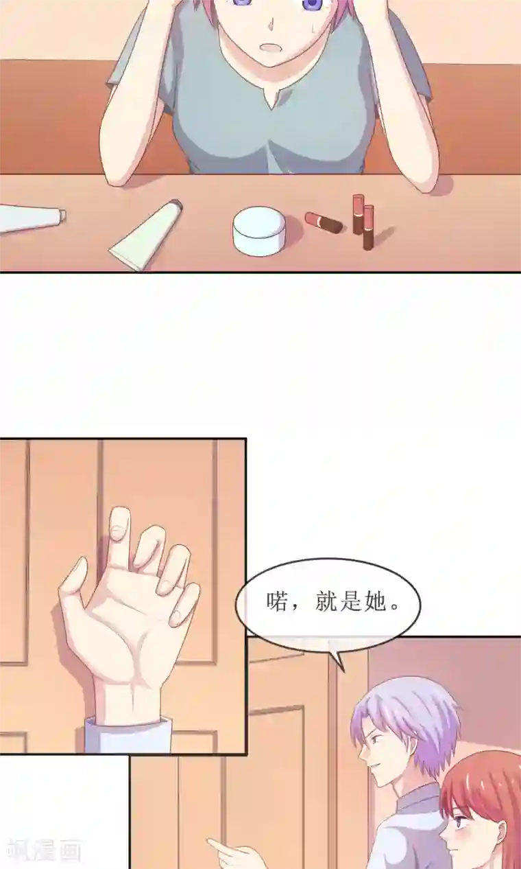 淑女进化论第19话 淑女的第一课