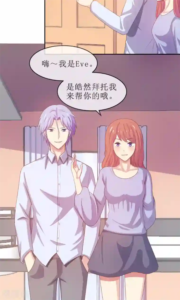 淑女进化论第19话 淑女的第一课