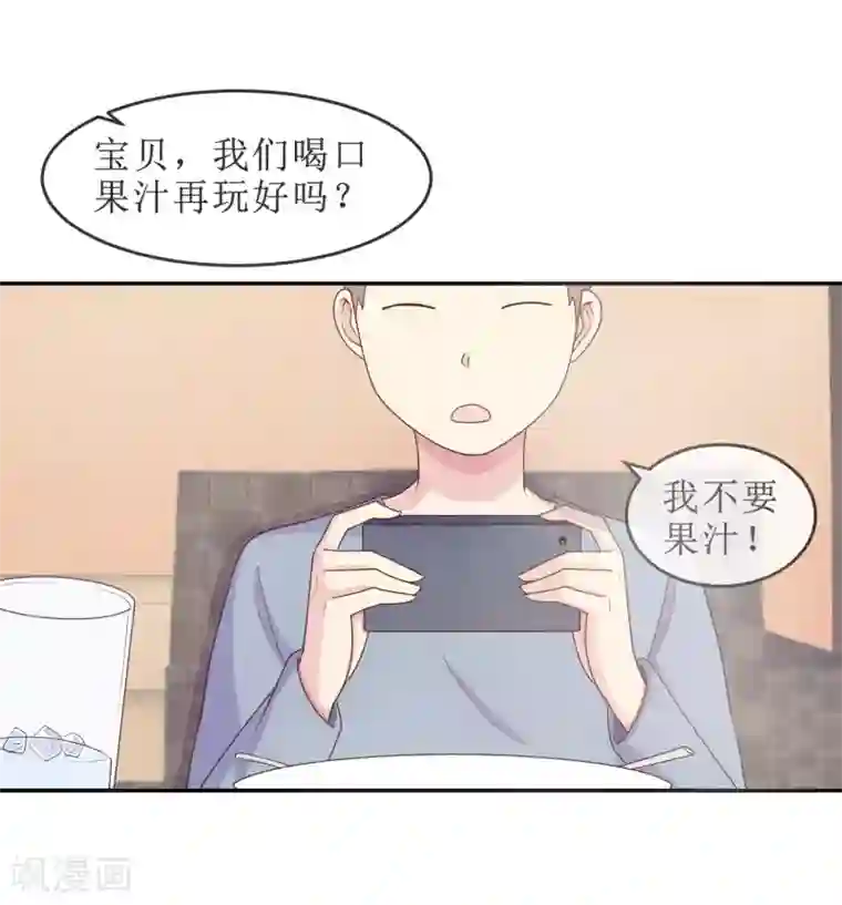 淑女进化论第20话 我，脑阔疼