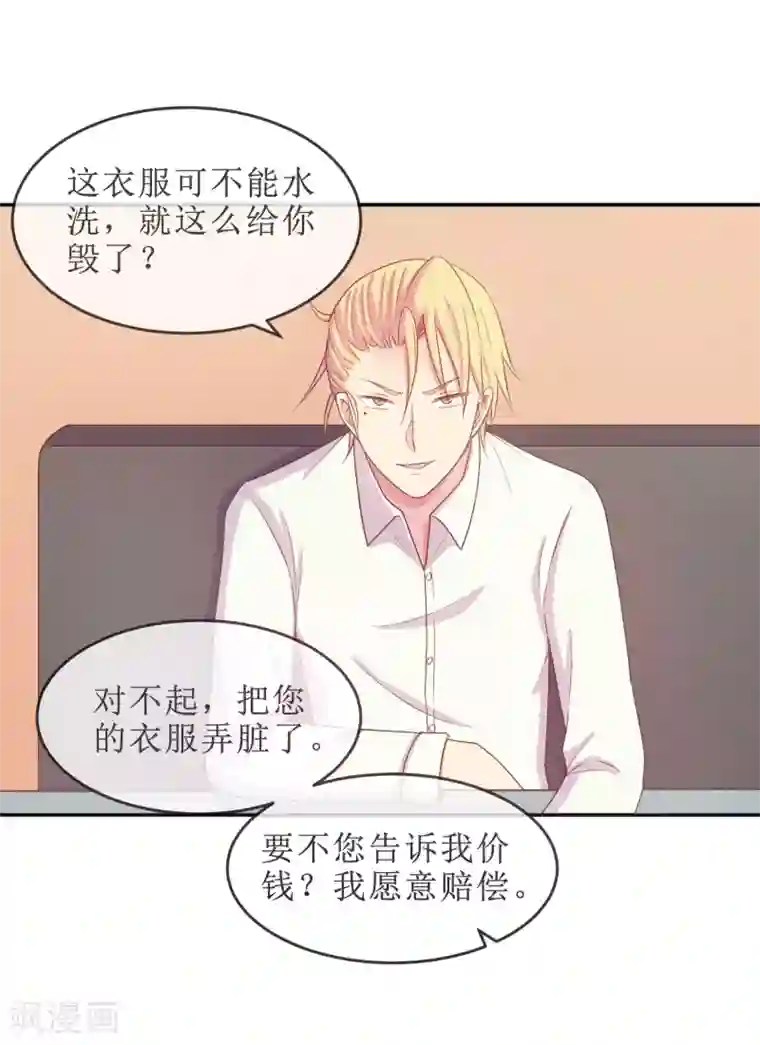 淑女进化论第20话 我，脑阔疼