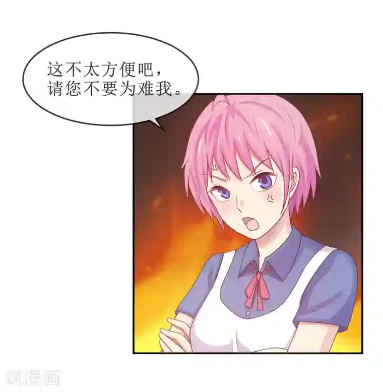 淑女进化论第20话 我，脑阔疼