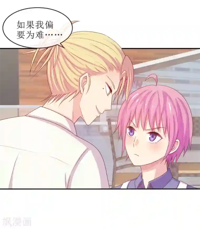 淑女进化论第20话 我，脑阔疼