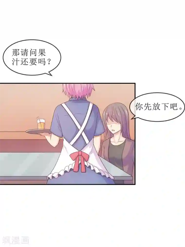 淑女进化论第20话 我，脑阔疼