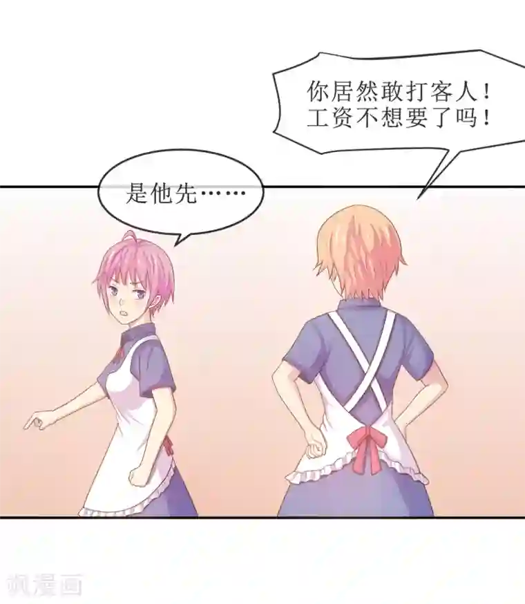 淑女进化论第20话 我，脑阔疼