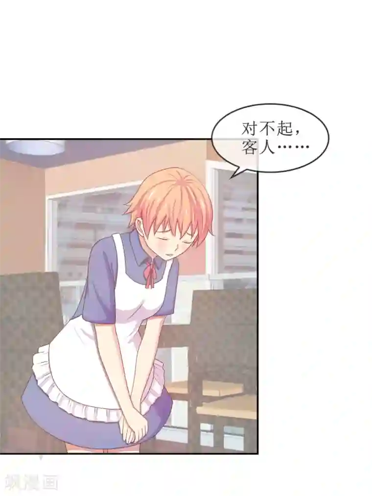 淑女进化论第20话 我，脑阔疼