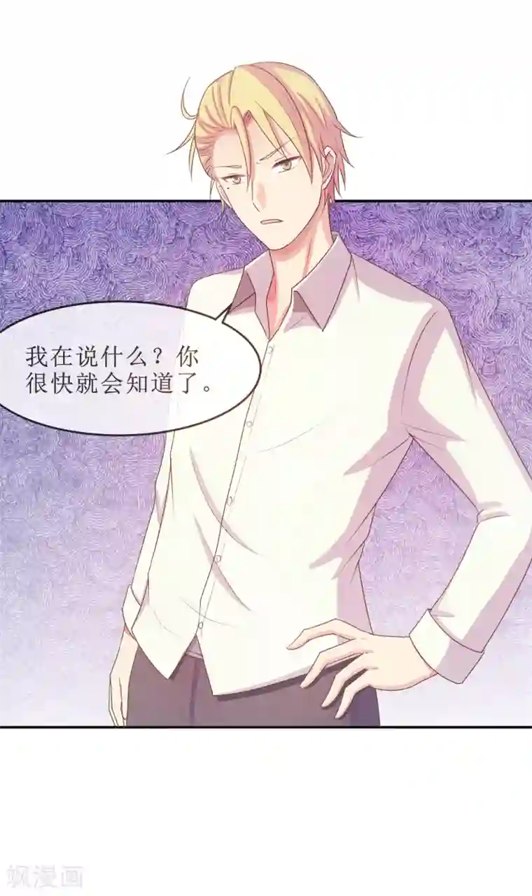 淑女进化论第20话 我，脑阔疼