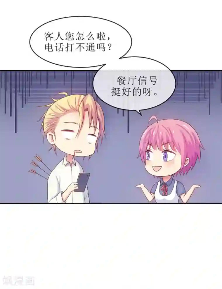 淑女进化论第20话 我，脑阔疼