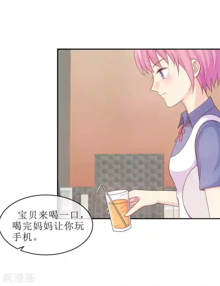 淑女进化论第20话 我，脑阔疼