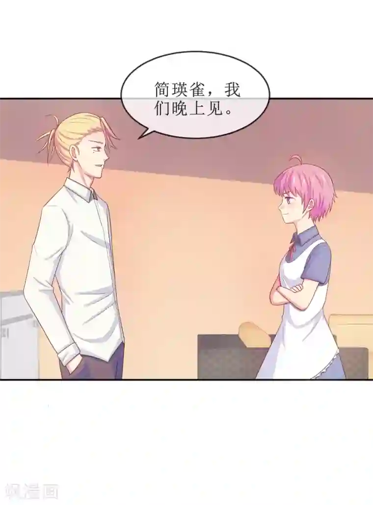 淑女进化论第20话 我，脑阔疼