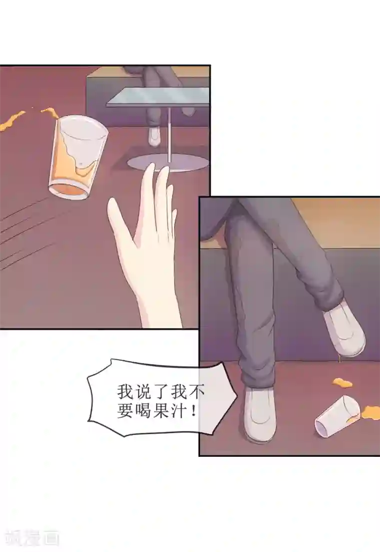 淑女进化论第20话 我，脑阔疼