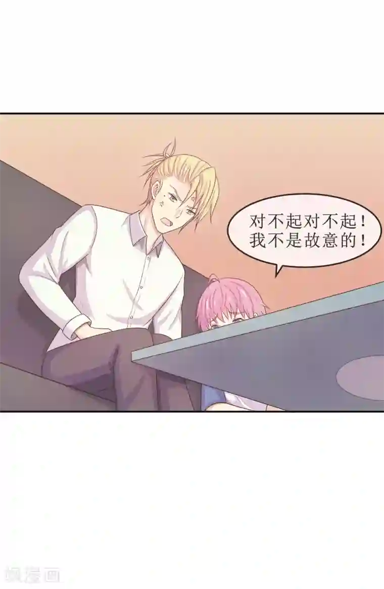 淑女进化论第20话 我，脑阔疼