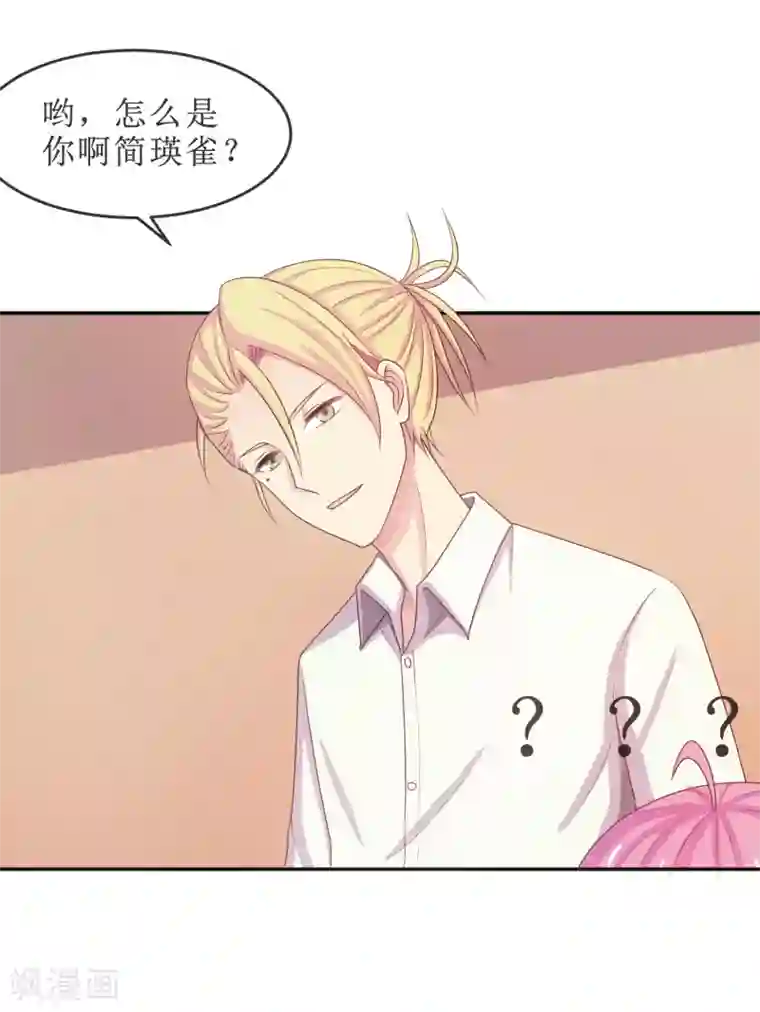 淑女进化论第20话 我，脑阔疼