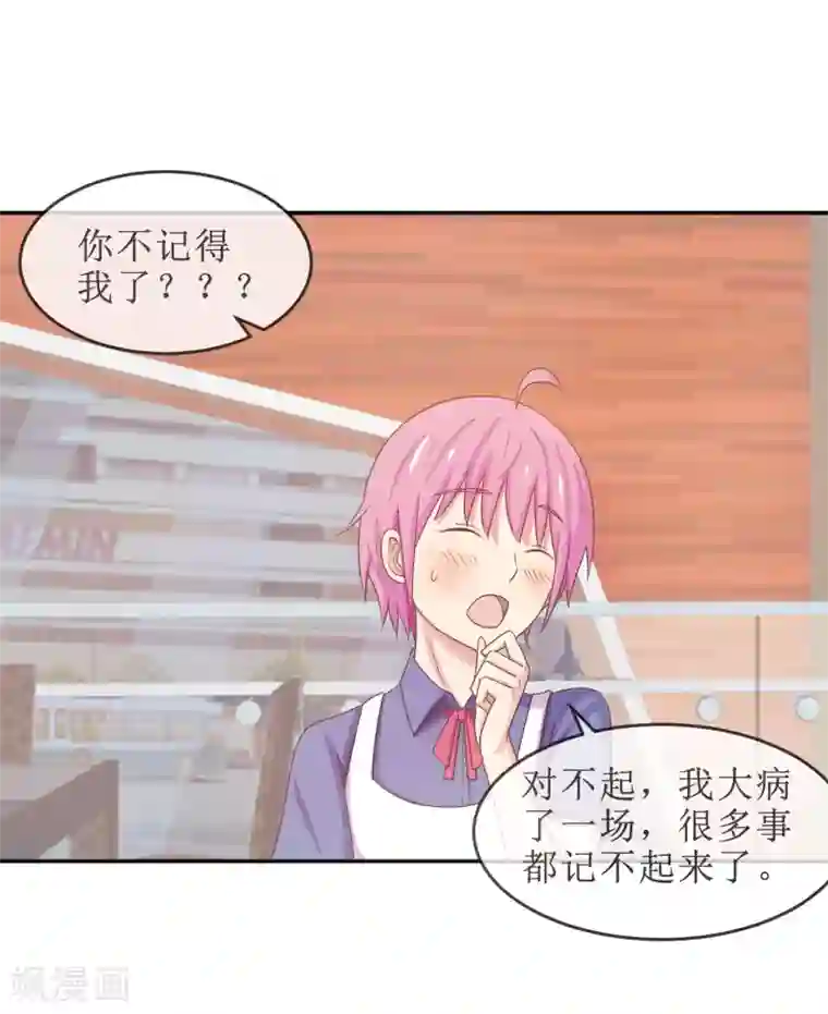 淑女进化论第20话 我，脑阔疼