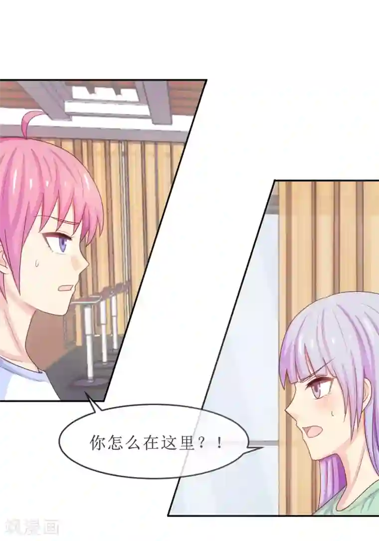 淑女进化论第21话 她是你的新欢吗？