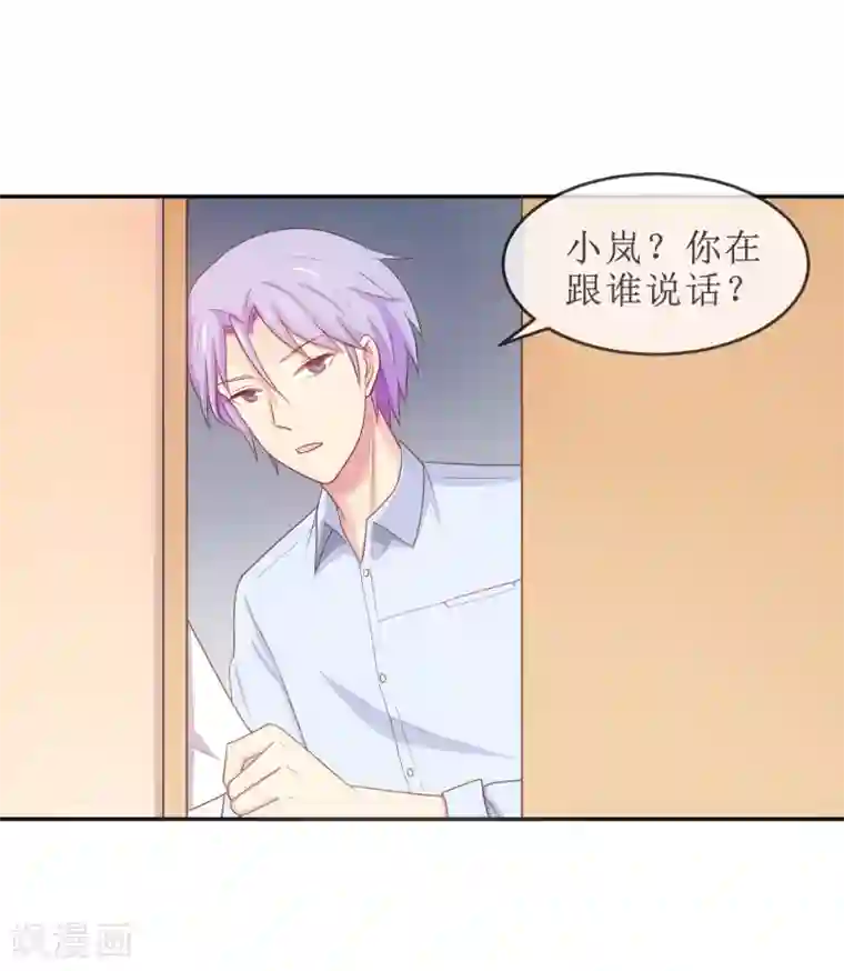 淑女进化论第21话 她是你的新欢吗？