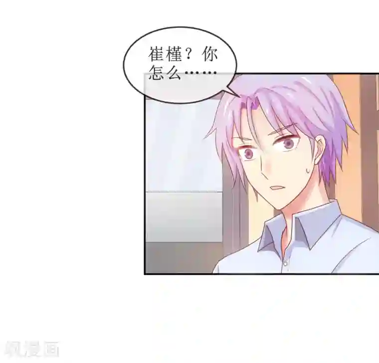 淑女进化论第21话 她是你的新欢吗？