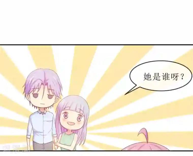 淑女进化论第21话 她是你的新欢吗？