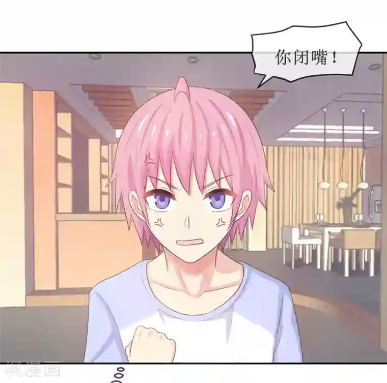 淑女进化论第21话 她是你的新欢吗？