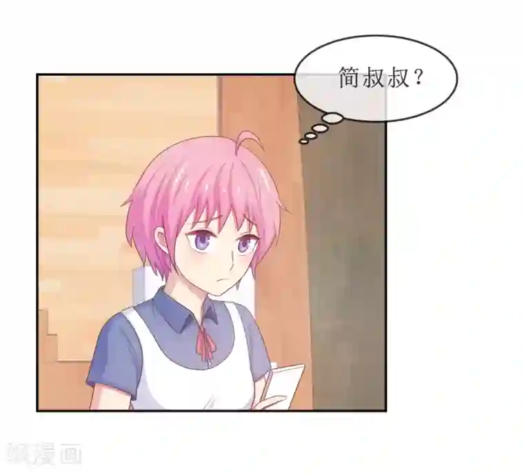 淑女进化论第21话 她是你的新欢吗？