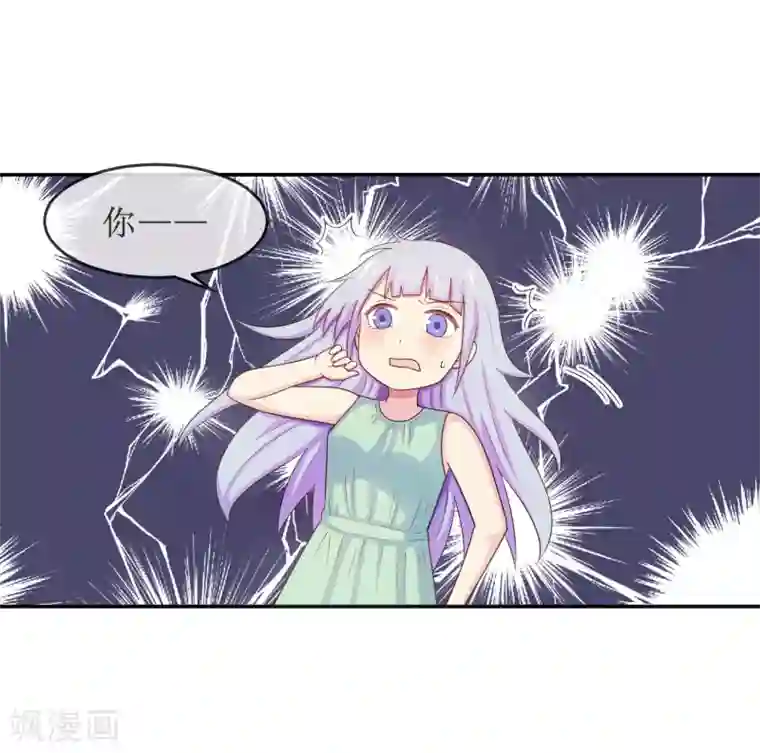 淑女进化论第21话 她是你的新欢吗？