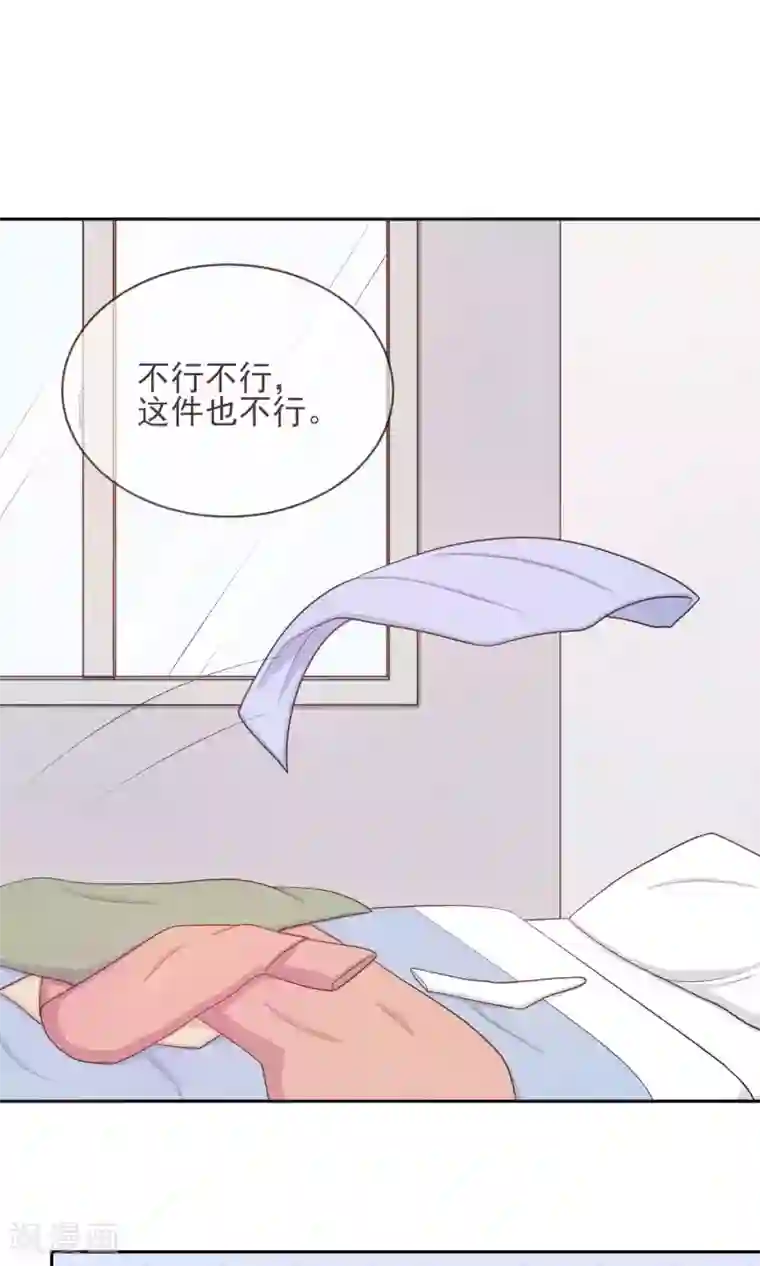 淑女进化论第22话 见家长？