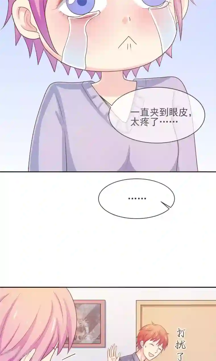 淑女进化论第22话 见家长？