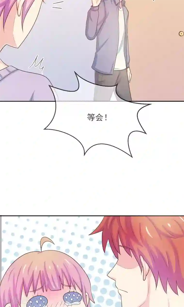 淑女进化论第22话 见家长？