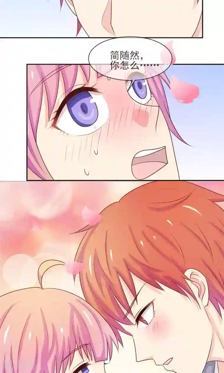 淑女进化论第22话 见家长？