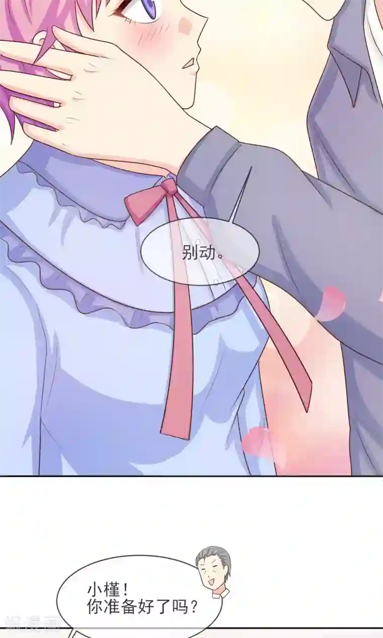 淑女进化论第22话 见家长？