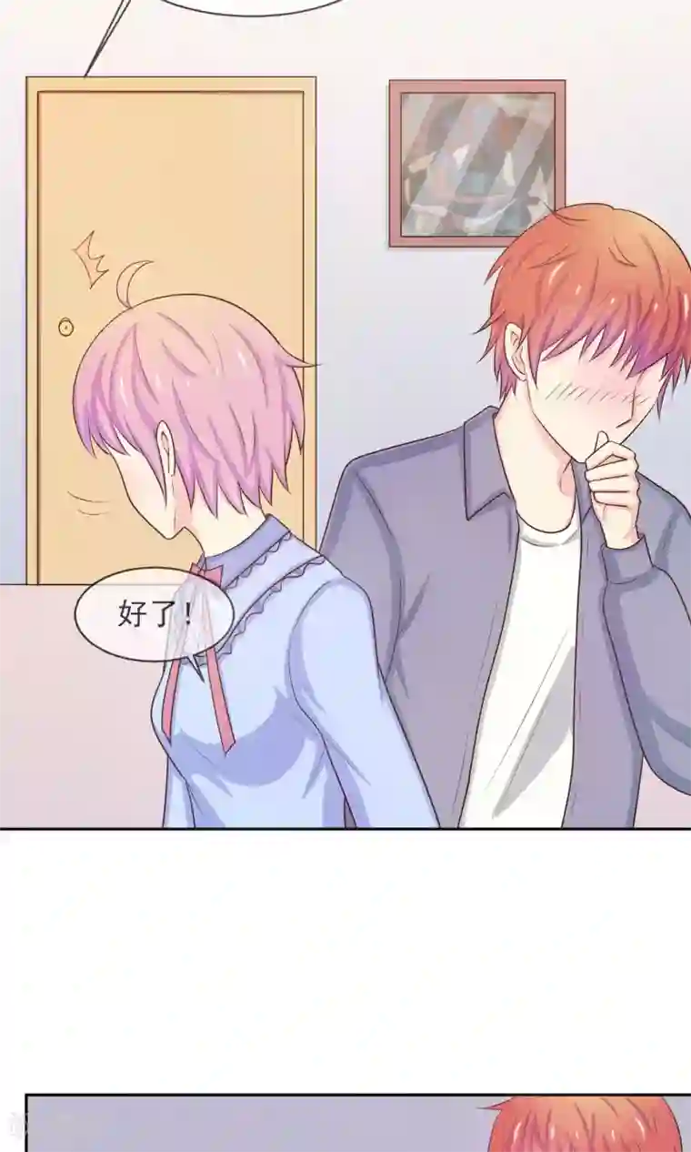 淑女进化论第22话 见家长？