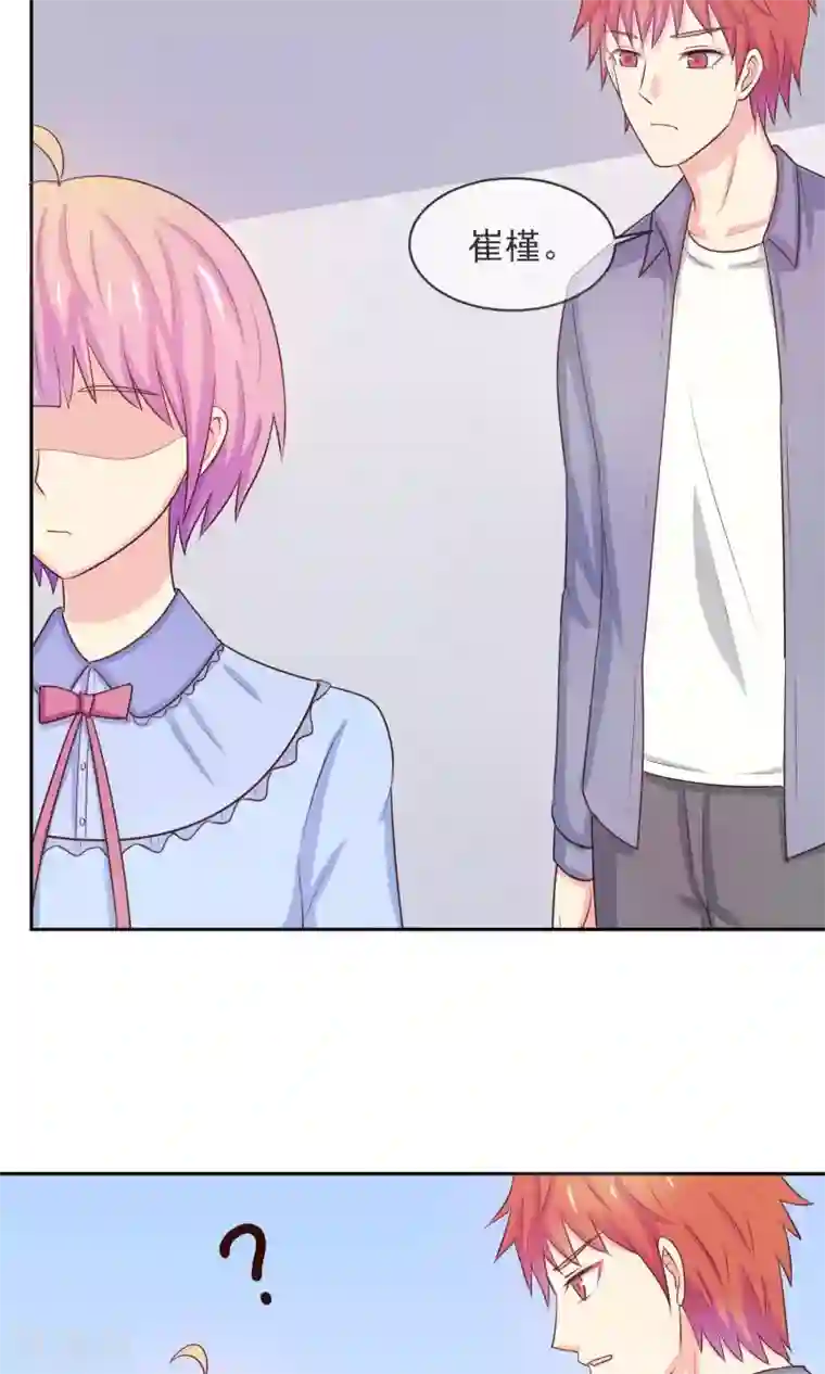 淑女进化论第22话 见家长？