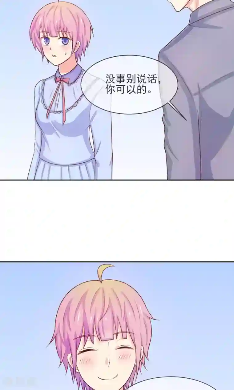 淑女进化论第22话 见家长？