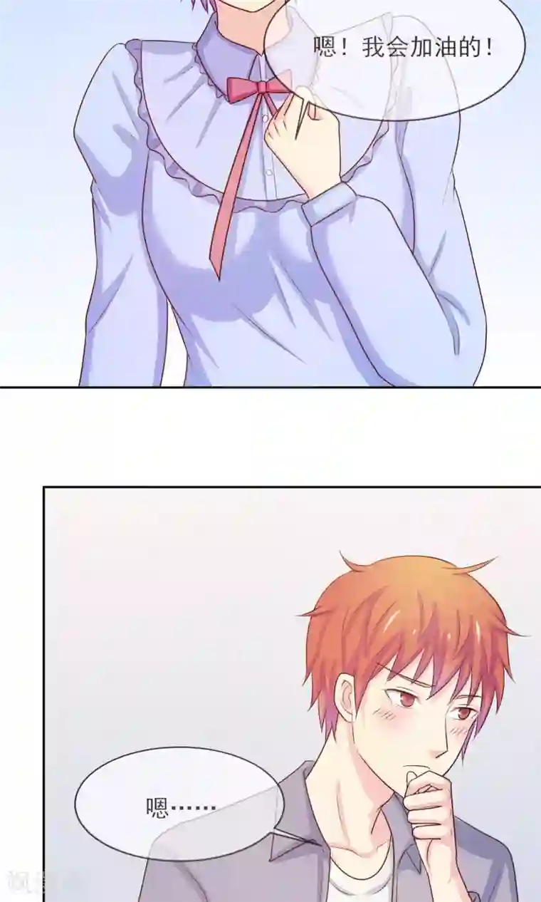 淑女进化论第22话 见家长？