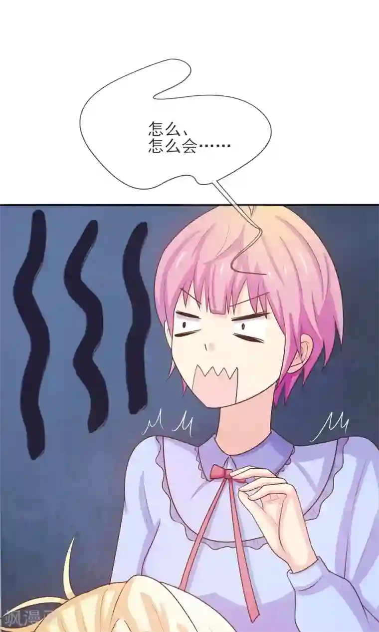 淑女进化论第22话 见家长？