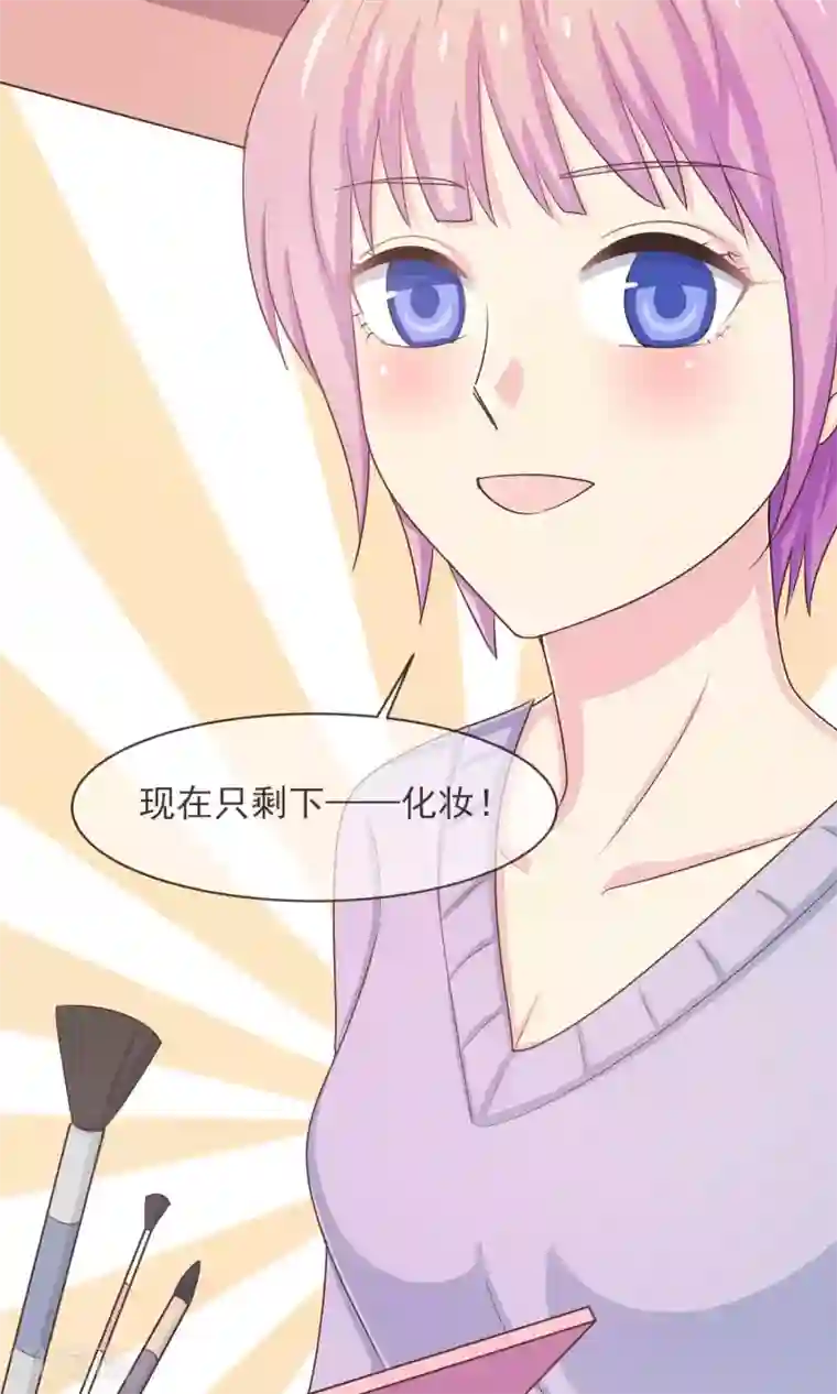 淑女进化论第22话 见家长？