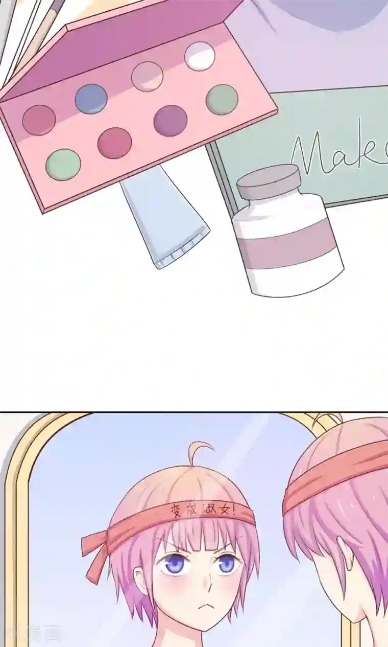 淑女进化论第22话 见家长？