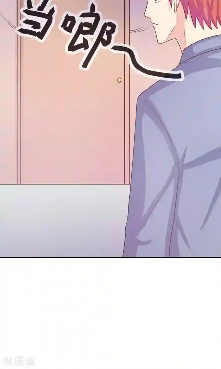 淑女进化论第22话 见家长？