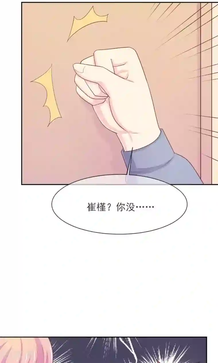 淑女进化论第22话 见家长？