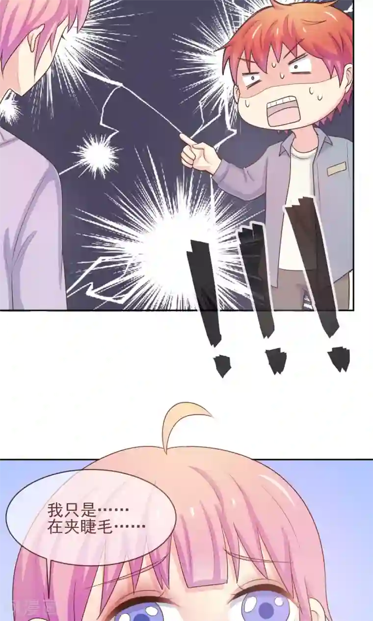 淑女进化论第22话 见家长？