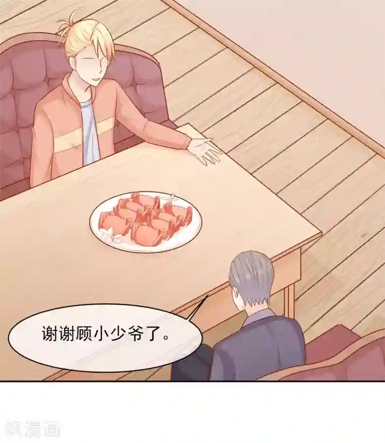 淑女进化论第23话 乖，我来喂你！