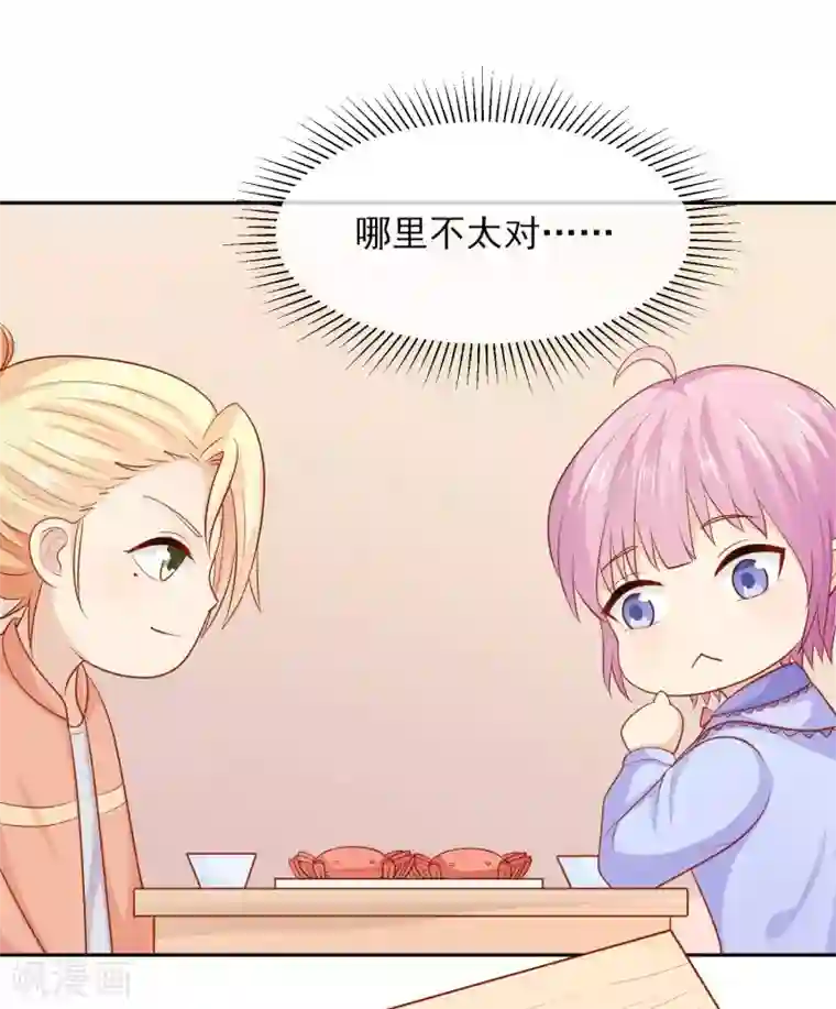 淑女进化论第23话 乖，我来喂你！