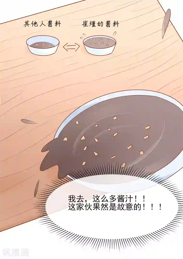 淑女进化论第23话 乖，我来喂你！