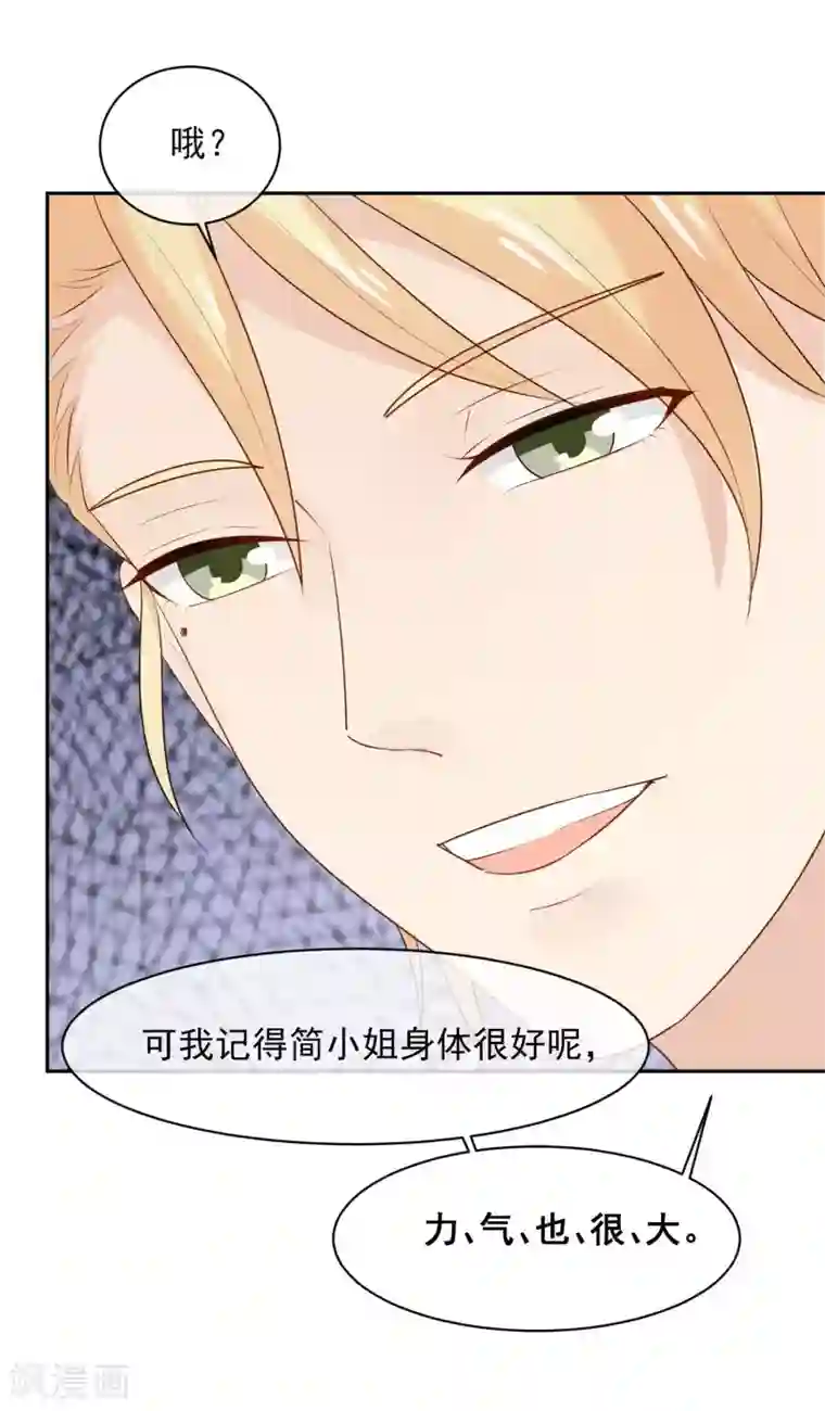 淑女进化论第23话 乖，我来喂你！