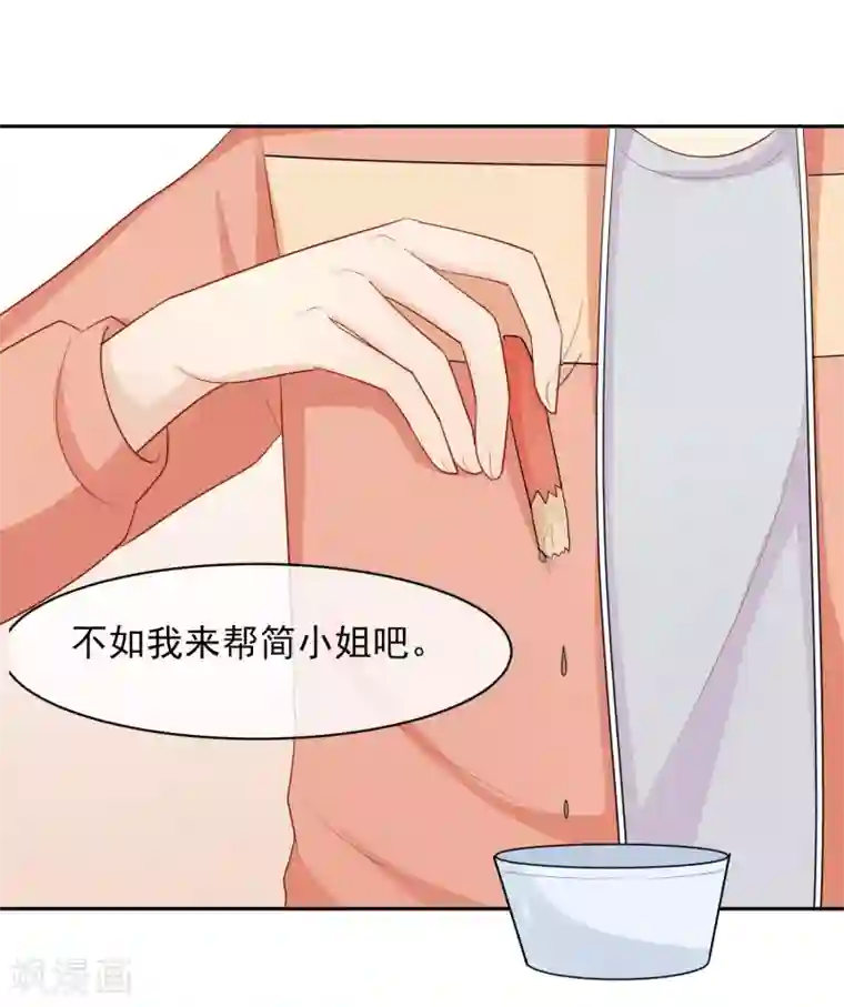 淑女进化论第23话 乖，我来喂你！